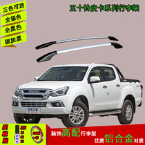 Isuzu DMAX Ruimai Lingtuo TAGA Dajia EV luggage rack aluminum alloy roof rack free punch decorative vertical rod