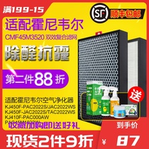 Suitable for Honeywell air purifier filter KJ410 KJ450F KJ455F filter KJ900F
