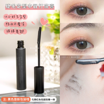 Film 58 ~ spot Japanese ettusais eidoyarn eyelash beating bottom cream elongated roll and beware 6g