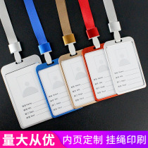  Work card cover Student card Campus card Bus meal card protective cover with lanyard School card badge Bank card brand transfer card ban card transparent halter customized aluminum alloy simple ID cover