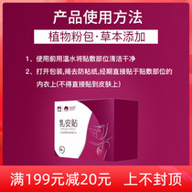 Mei Yunsens new product Lanti Chinese formula milk patch improves the breast line and changes the breast sagging