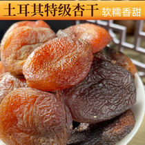 Turkey special class 0 black apricot dry without adding natural apricot meat 500g imported snacks whole box of 10 kilos