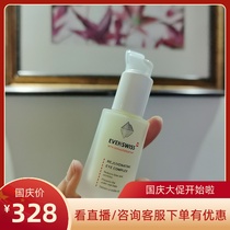 Swiss Lady anti-aging EVENSWISS time no trace repair tight eye cream 15ml desalination tightening pull