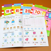 Childrens math problem Chinese pinyin exercise book a full set of 5 volumes of young and small cohesion teaching materials one day one practice kindergarten large class first grade preschool class plus and subtraction within 10 ten 20 plus and subtract daily practice arithmetic questions visual examination paper