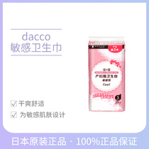 Japanese dacco maternal sanitary napkins pregnant women postpartum puerperium discharge lochia pants length