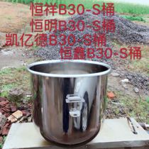 Hengxin Kaiyi De Hengming Hengtai Hengxiang B30-S mixer bucket and noodles bucket mixing basin accessories