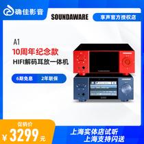 Enjoy sound A1 10th anniversary PRO ultimate edition true balance digital broadcast network lossless desktop fever HIFI decoder ear amplifier integrated digital turntable player