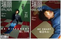 Ruili Yiren fashion magazine October 2019 Ma Sicun cover Liu Yun inner page interview new genuine