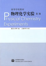 Secondhand Genuine Physical Chemistry Experiment 3rd Edition 3 Edition of Fudan University Higher Education Press