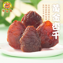 Goo Goo Bear Dried Apricots Dried Apricots Candied preserved fruit Dried fruit seedless leisure office snacks