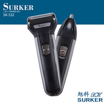 Liyuan Jiasuke SK-532 Electric Shaver Multifunctional 2-in -1 Shaver Nose Hair USB Charging