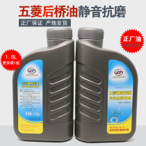 Applicable to Rongguang Xiaoka Gear Oil Hongguang Rear Axle Oil Tail Oil Gear Oil Package Oil Differential Oil