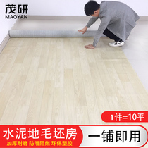 Floor sticker pvc floor leather thickened wear-resistant waterproof plastic floor floor leather self-adhesive cement floor mat for household use