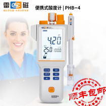 Shanghai Remagnetic Portable Number of acidometer PHB-4 experiment PH meter tester acid-basicity ph value detector