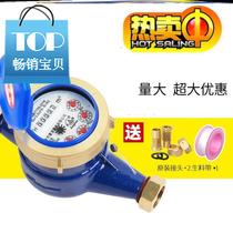 Water meter complete cold water antifreeze induction digital drip Glass School 22 water and water control water control bathroom hot water apartment