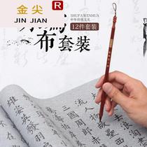 Small letter brush copybook water writing cloth set introduction copy adult beginner character thickening imitation rice paper water writing calligraphy cloth quick drying water washing cloth Primary School students introduction four treasures