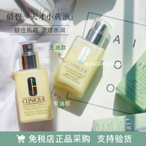 clinique Clinique Clinique transparent butter female emulsion tonic water for wet and refreshing without greasy surface cream nourishing the skin