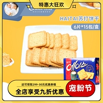 suki handpicked Korean sea Taiji ACE biscuits salty thin crisp soda biscuit snack snack independent small bag 364g