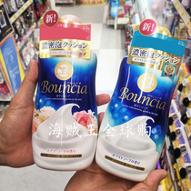 Japanese native version of COW brand COW COW COW milk alkali bouncia shower gel dense foam long lasting fragrance 500ml