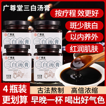 Guangzun Tang Sanbai cream pill soup Tong Ren Tang Dispel internal adjustment of traditional Chinese medicine to remove yellow and light whole body whitening tea Sanbai powder spots