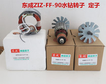East DCA rig rotor Z1Z-FF-90 130 110 160 180 190 rhinestone Stator