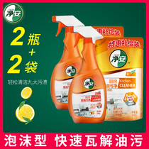 Jingan kitchen oil stain cleaning agent Strong de-heavy oil stain Gas stove hood cleaner Oil stain net 500gx4