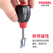 Japan imported short handle screwdriver ultra-short head narrow space screwdriver cross radish head short thick screw batch