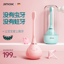  German JIMOK baby electric toothbrush childrens automatic brushing artifact children rechargeable soft brush 2-6 years old