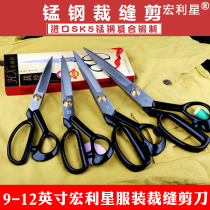 Scissors Home Tailor Scissors 10 Inch Clothing Sewing Cutters Clothes Household Scissors Large Sand Scissors