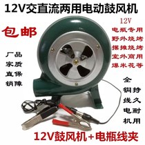  12v hair dryer Car high-power small outdoor 24v volt dust blower household car with strong