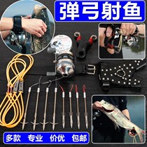 Fish Shooting Artifact Professional Multifunctional Fortress Shooting Fish Arrow Catch Fish Full Set Precision Diving Underwater Fish Shoot Catapult