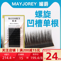 Single grafted eyelashes Super soft natural 0 15 laser spiral groove Single wind-blown flat mink eyelashes