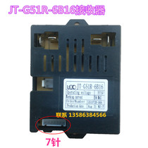 Children electric car JT-G51B-6E15 circuit board JT-G51R-6B16 receiver remote control stroller accessories