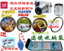 Small ants micro-single-phase machine filter lens M1 dual lens 4K zoom 12-40 Polaroid mirror UV mirror starlight mirror near photo lens