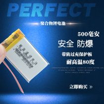 Schenko 210 driving recorder 502540 recorder built-in for 3 7v polymer lithium battery