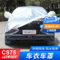 Apply the new Changan CS75plus carwear hood retrofit decoration suv sunscreen Rain protection Car cover thickened