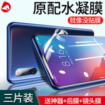 Xiaomi 9 water coagulation film cc9e mobile phone tempered film nine se full screen coverage cc9 Meitu customized version rigid no black edge cce full screen special soft film es exclusive version full edge hot bending lens