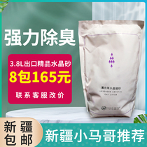Xinjiang Crystal cat litter 1 3kg super absorbent to taste environmental protection cat sand dust-free deodorant 8 pack 165 yuan