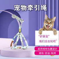 Cat leash cat rope I-shaped strap pet traction walking cat rope anti-slip cat artifact cat collar