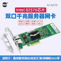 SSU dual-port Gigabit network card Intel82576 chip server network card PCI-E dual-port network card convergence soft routing ROS diskless server multi-port network card cable desktop