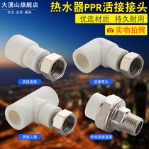 4 points and 6 points pure copper water heater ppr joint live direct elbow three-way water pipe joint fittings