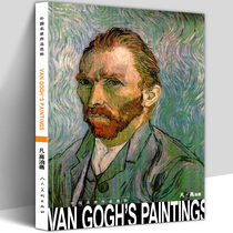 (8 open 66 pages)Van Gogh oil painting Selection of foreign famous works Van Gogh album collection Works appreciation character self-portrait Sunflower still life color matching gorgeous starry sky High-definition original painting copy template Peoples beauty