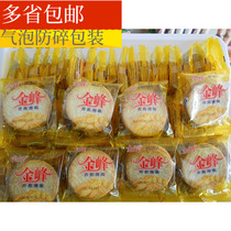 Jinfeng banana thin crispy sugar biscuits 250g independent small packaging office casual pastry snacks whole box