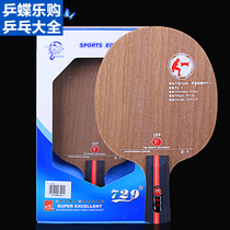 Friendship 729 Z-1Z1]Z 1 Arc Circle Table Tennis Racket Bottom Plate Small Crazy King