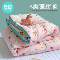 Class A baby quilt autumn and winter 1 2X1 5*2 meters childrens school quilt winter thickened winter quilt baby cover quilt