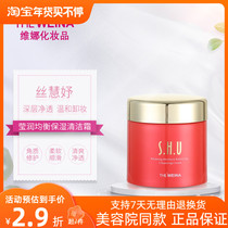Shanghai Venus Huiyu Yingrun Balanced Moisturizing Cleansing Cream Korean Veina Cosmetics Deep Cleansing Cream