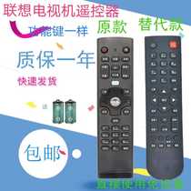 Suitable for Lenovo Lenovo LCD TV 32A11 32A21Y 42A11 42A21 39A11Y remote control