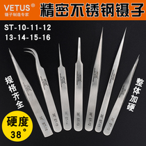 VETUS ST High Precision Tweezers Stainless Steel Repair Tweezers Swallow Tools Beauty Mascara