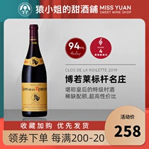 WA94 points Beaujolais Queen Fleurie Premium Village Codhovalette Garden Dry Red Wine Red wine