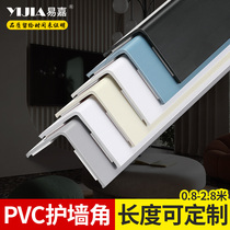 Yijia PVC corner protection strip protective strip against crash proof package decorated living room tile right angle side bar